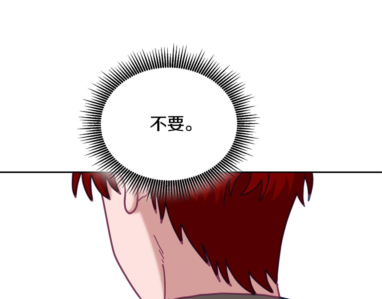 《鬼马千金驯服主角》第82话 同学会 第25页