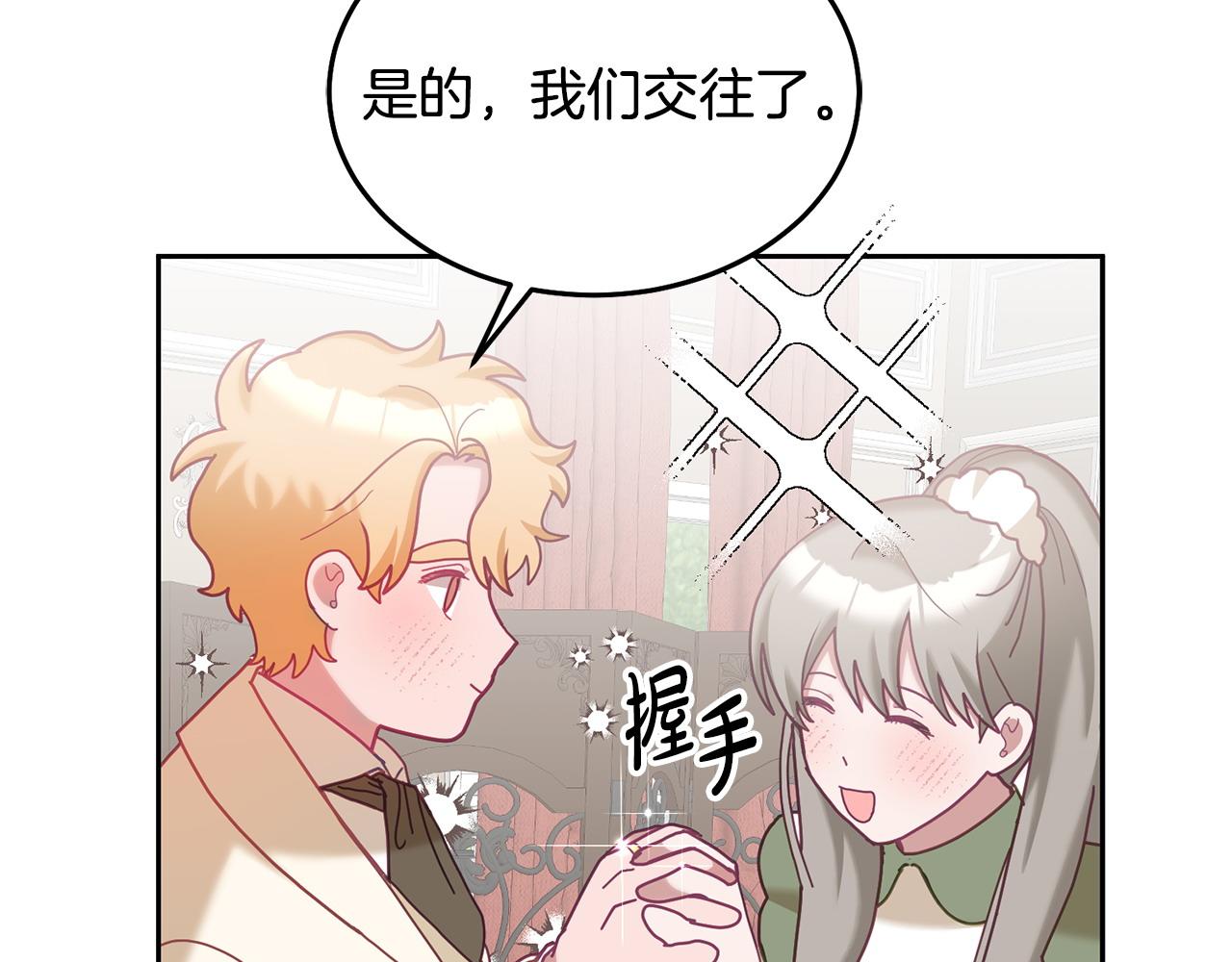 《鬼马千金驯服主角》第82话 同学会 第27页