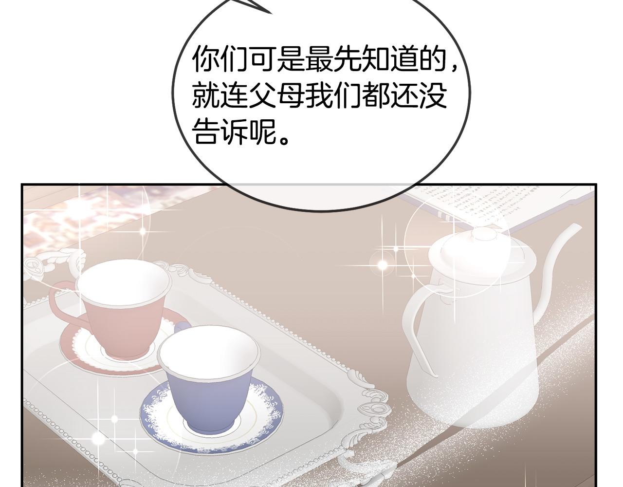 《鬼马千金驯服主角》第82话 同学会 第31页