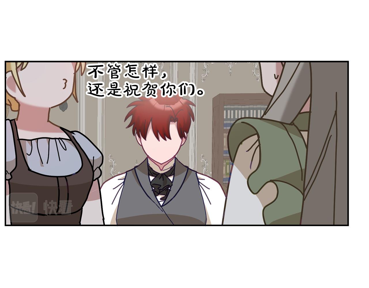 《鬼马千金驯服主角》第82话 同学会 第33页