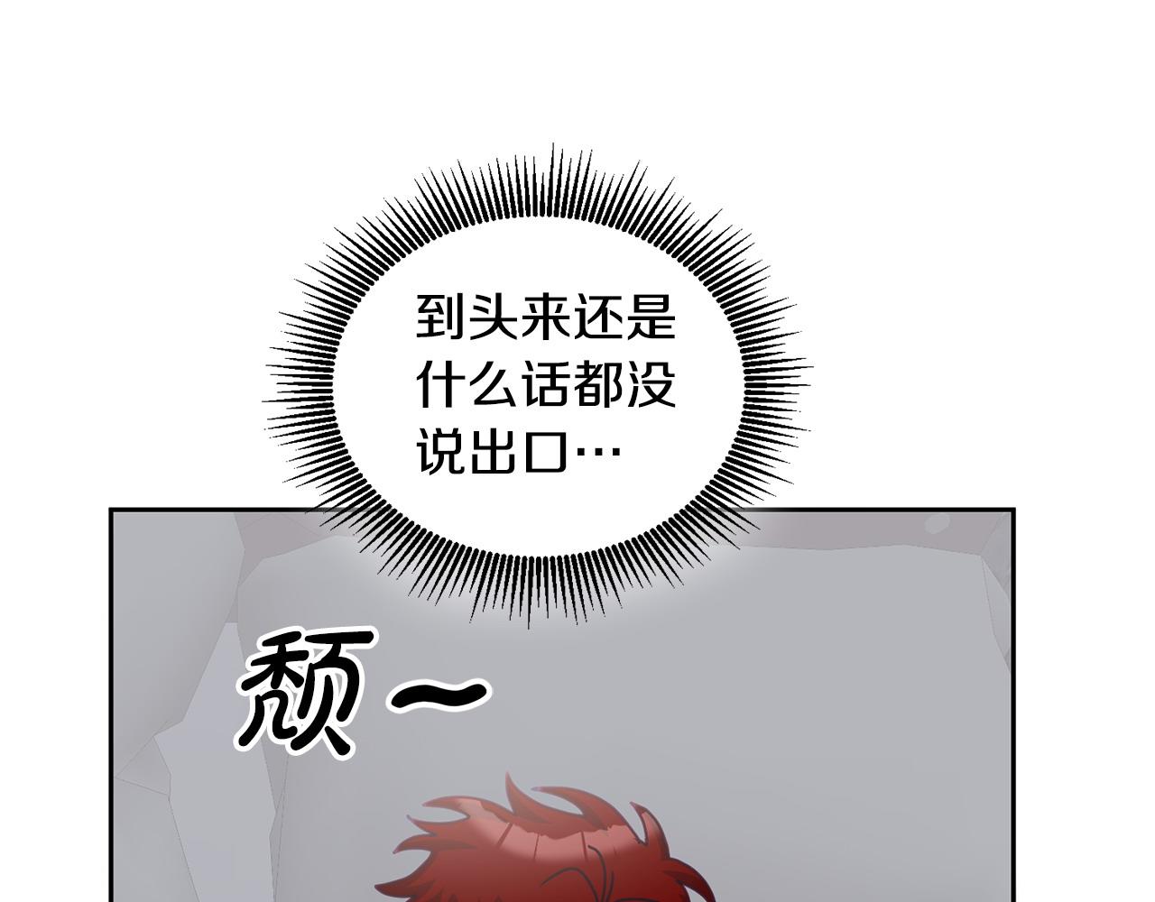 《鬼马千金驯服主角》第82话 同学会 第36页