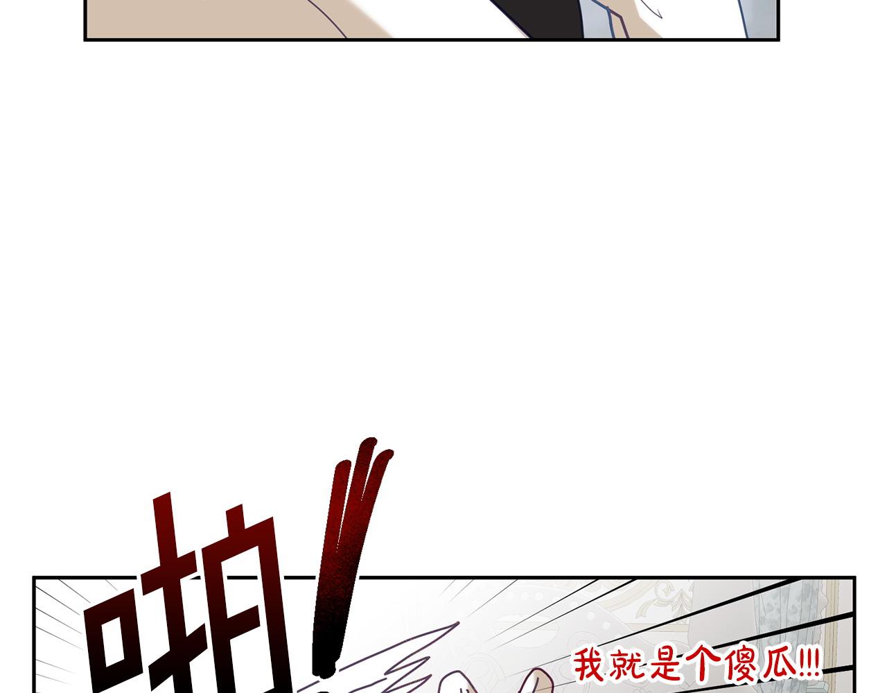 《鬼马千金驯服主角》第82话 同学会 第38页