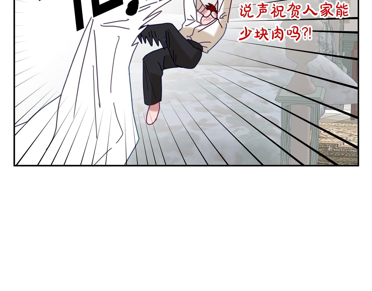 《鬼马千金驯服主角》第82话 同学会 第39页