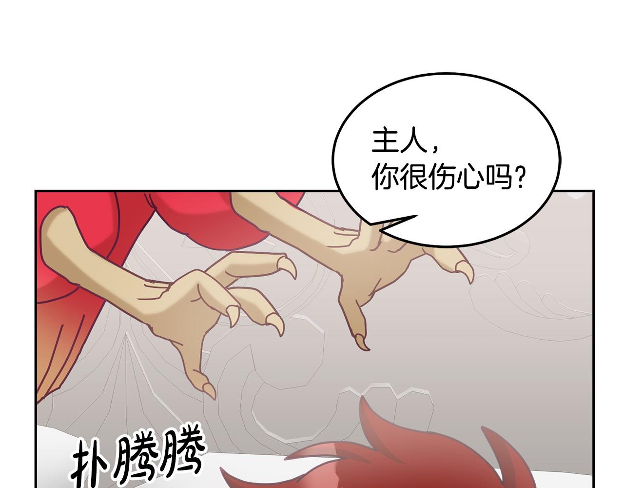 《鬼马千金驯服主角》第82话 同学会 第40页