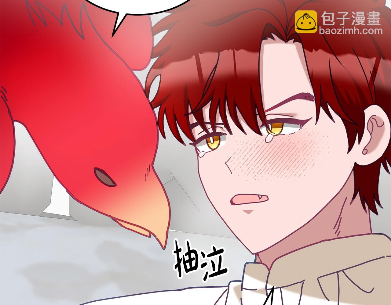 《鬼马千金驯服主角》第82话 同学会 第42页