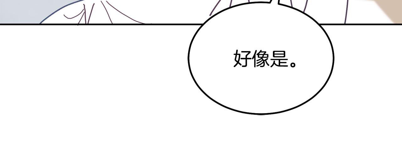 《鬼马千金驯服主角》第82话 同学会 第43页