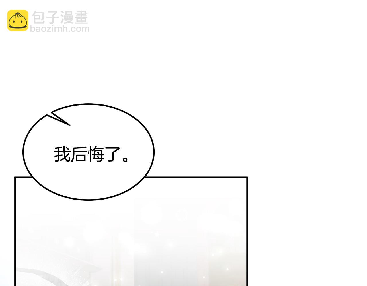 《鬼马千金驯服主角》第82话 同学会 第44页