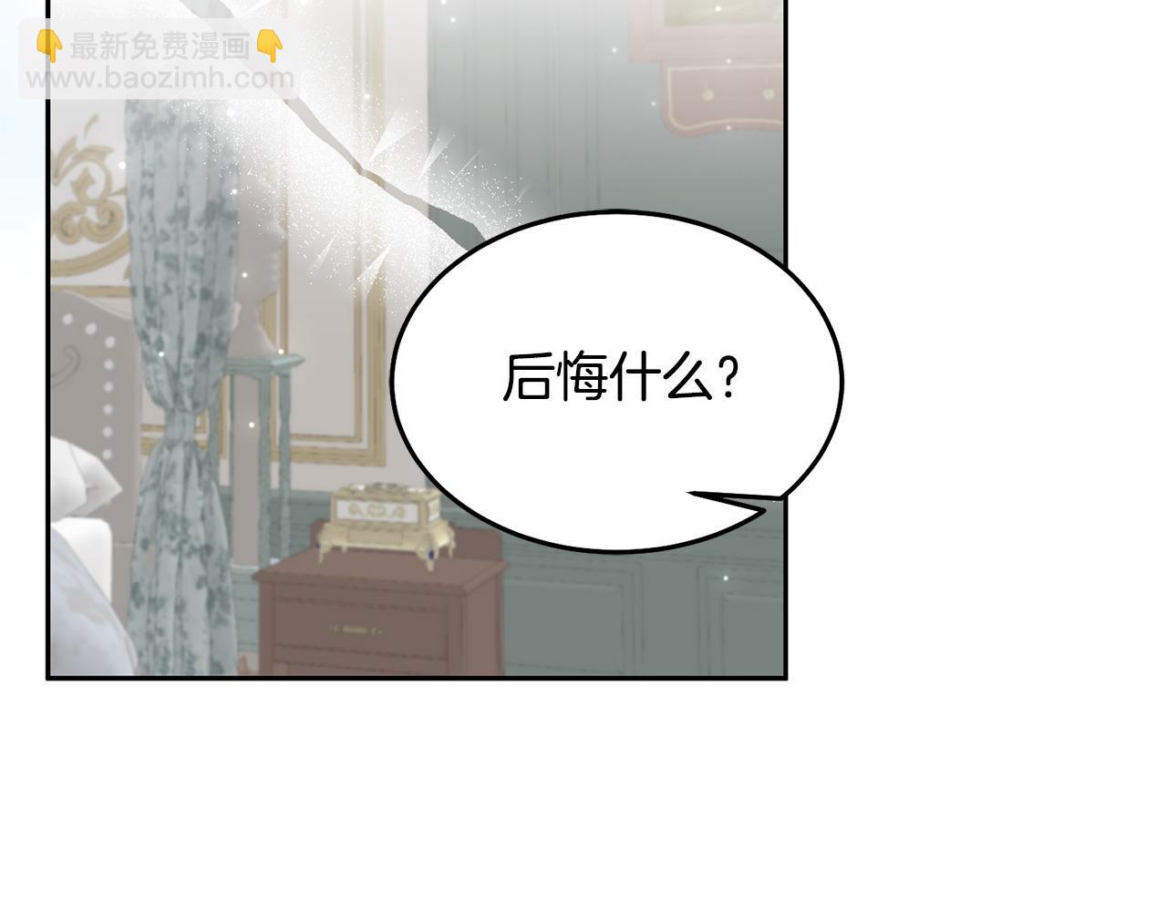 《鬼马千金驯服主角》第82话 同学会 第45页