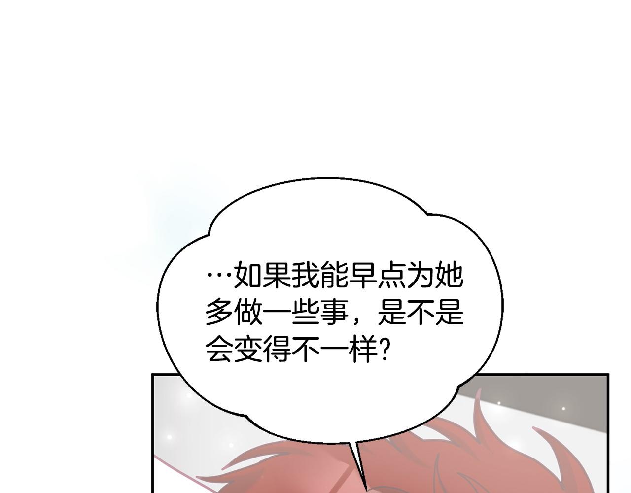 《鬼马千金驯服主角》第82话 同学会 第46页