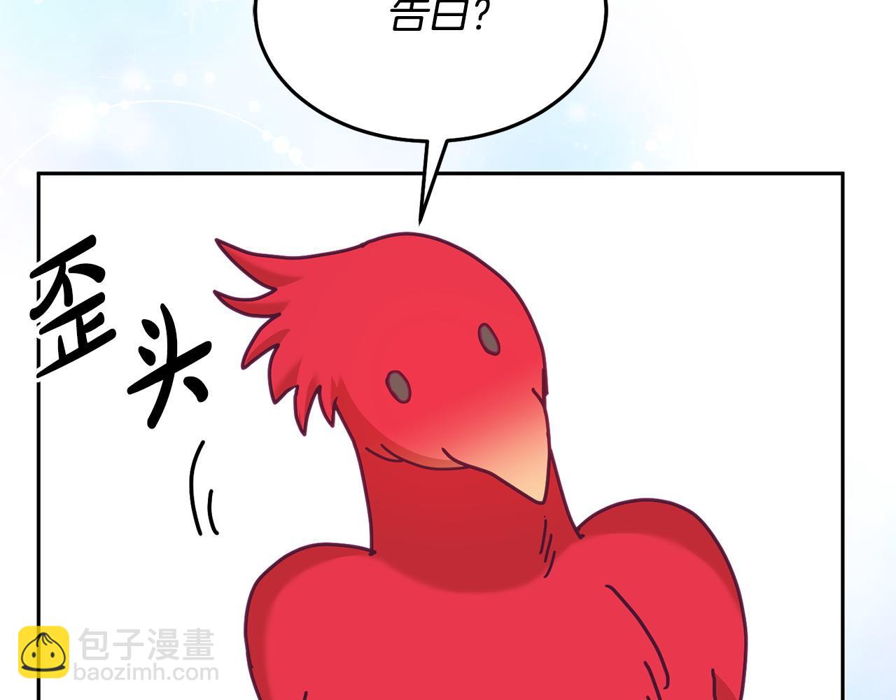 《鬼马千金驯服主角》第82话 同学会 第49页