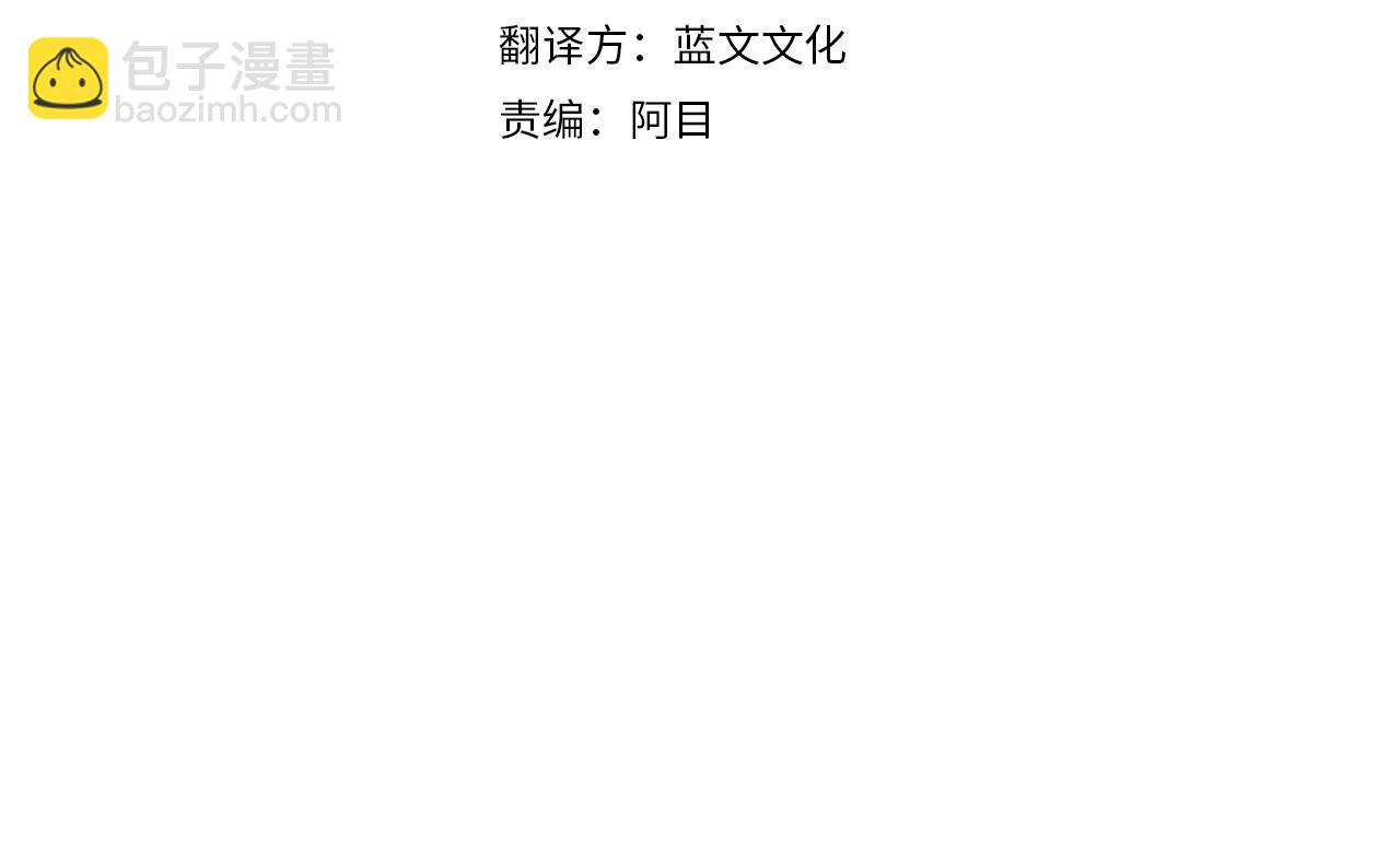 《鬼马千金驯服主角》第82话 同学会 第4页