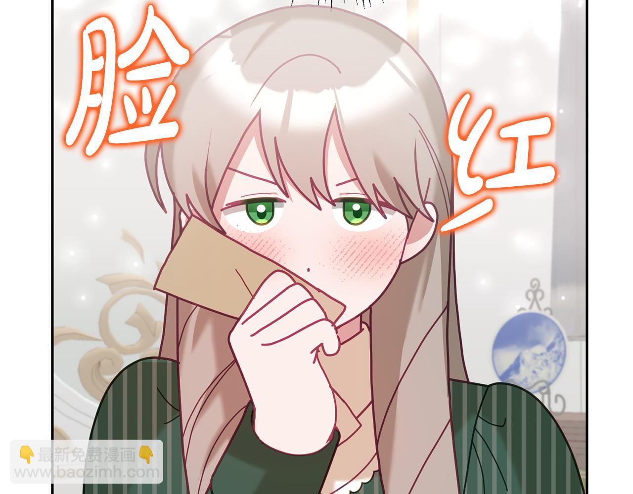 《鬼马千金驯服主角》第81话 恋人专座 第14页