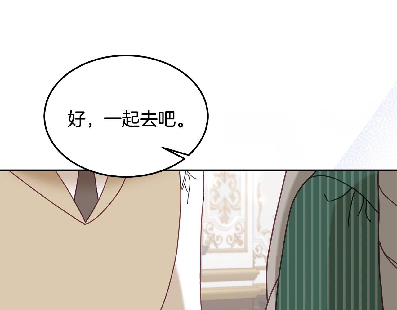《鬼马千金驯服主角》第81话 恋人专座 第16页