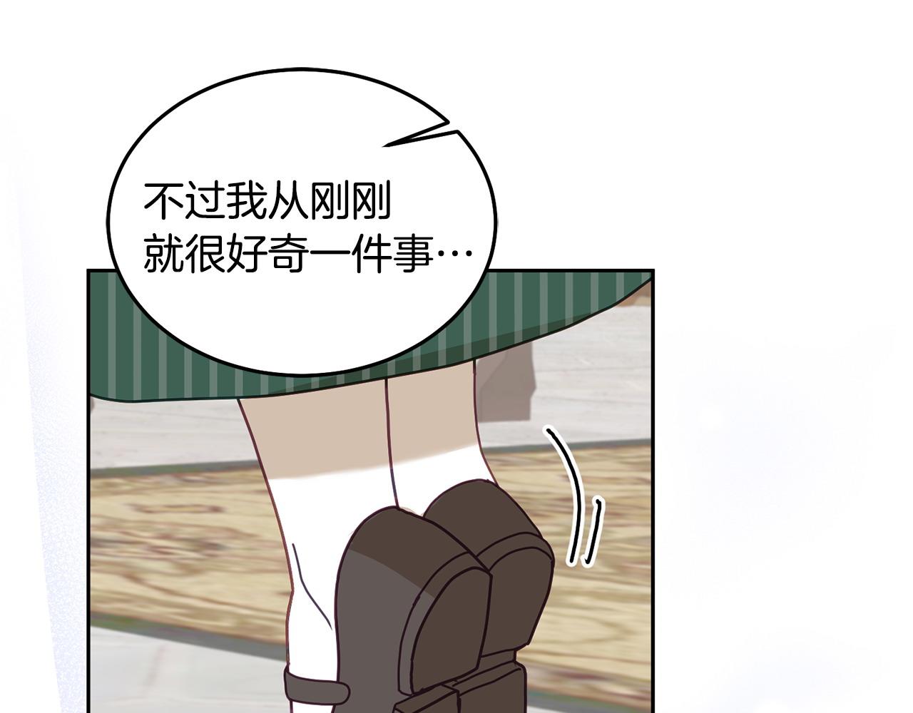 《鬼马千金驯服主角》第81话 恋人专座 第18页