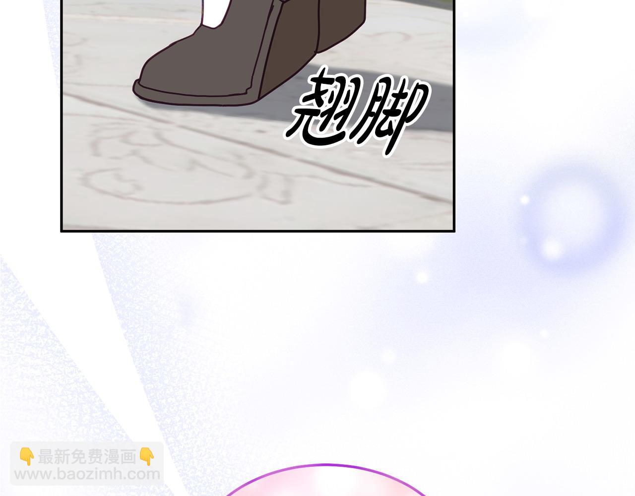 《鬼马千金驯服主角》第81话 恋人专座 第19页