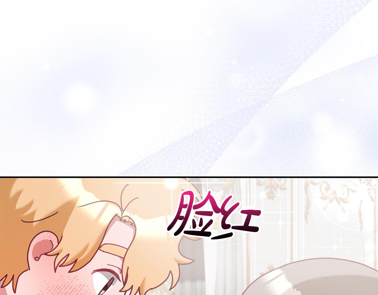 《鬼马千金驯服主角》第81话 恋人专座 第22页