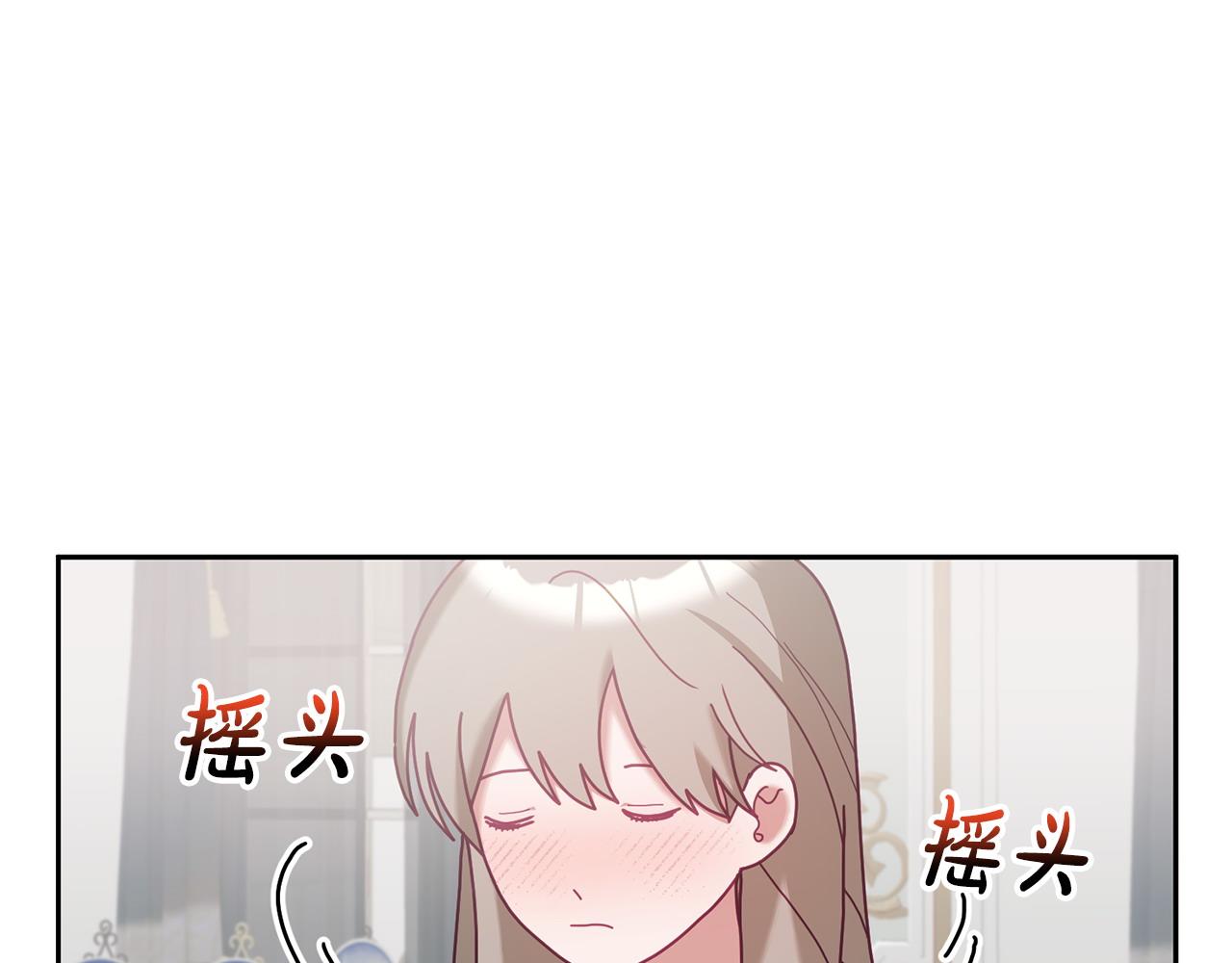 《鬼马千金驯服主角》第81话 恋人专座 第28页