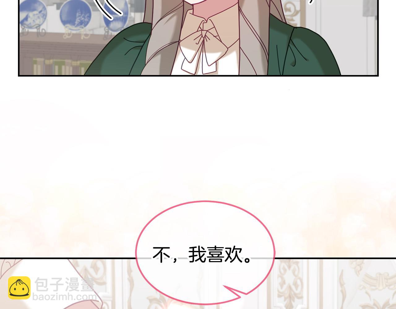 《鬼马千金驯服主角》第81话 恋人专座 第29页