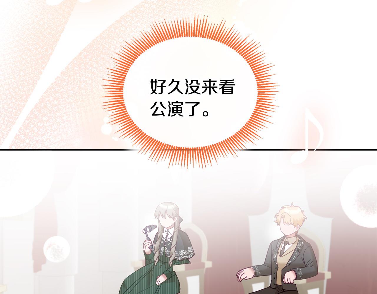 《鬼马千金驯服主角》第81话 恋人专座 第34页