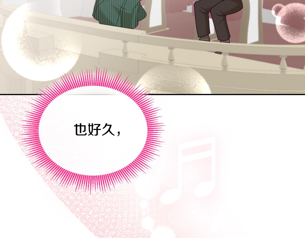 《鬼马千金驯服主角》第81话 恋人专座 第35页