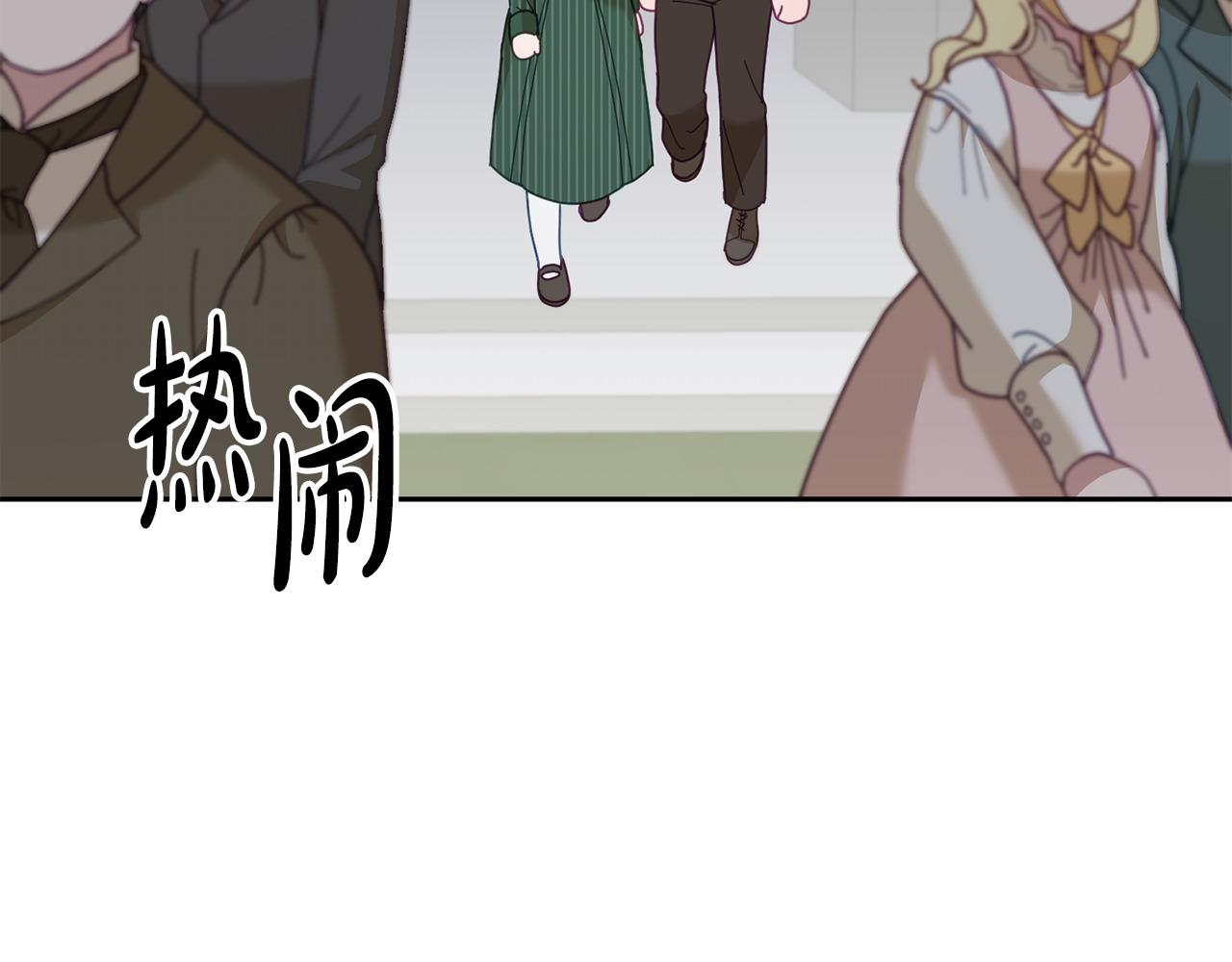 《鬼马千金驯服主角》第81话 恋人专座 第42页
