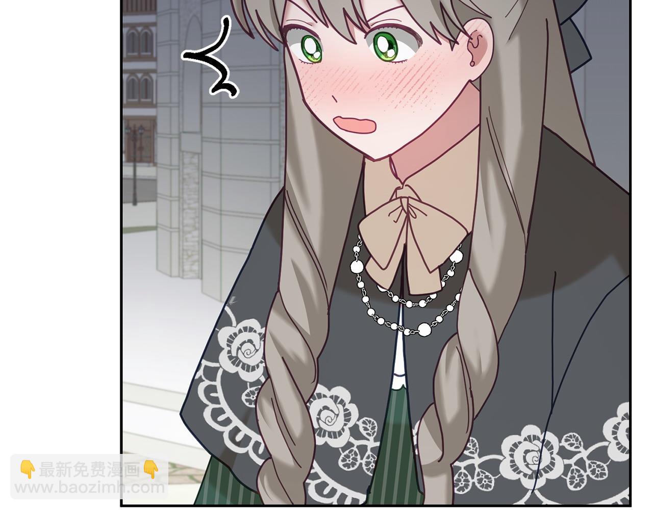 《鬼马千金驯服主角》第81话 恋人专座 第44页