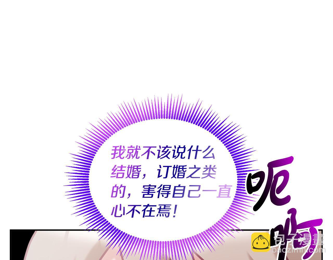 《鬼马千金驯服主角》第81话 恋人专座 第45页