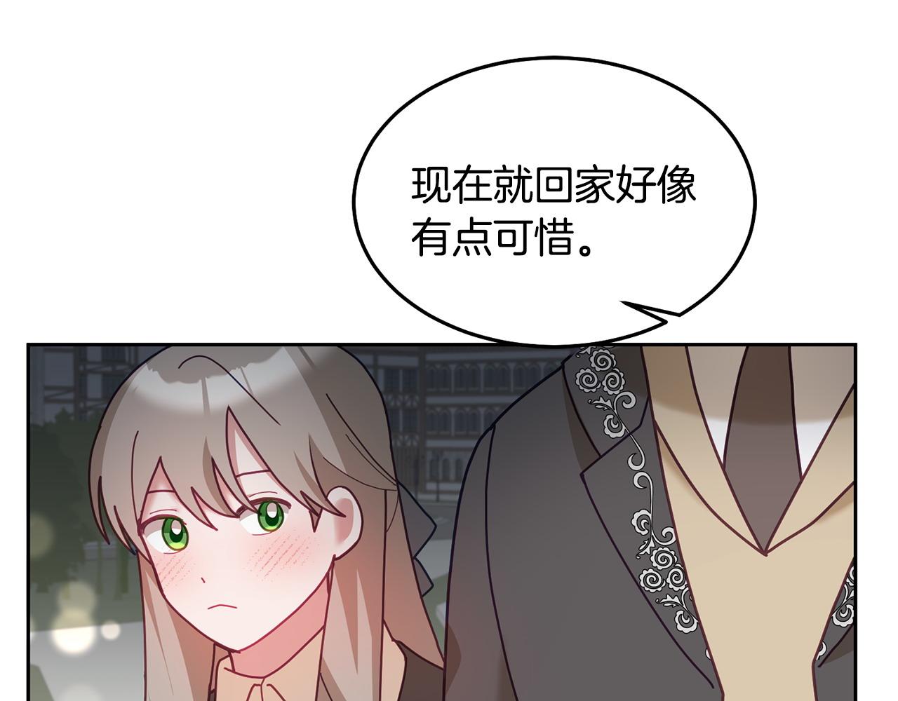 《鬼马千金驯服主角》第81话 恋人专座 第47页