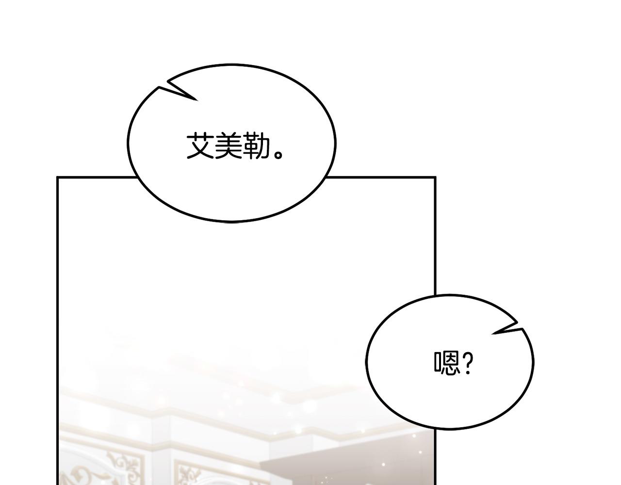《鬼马千金驯服主角》第81话 恋人专座 第5页