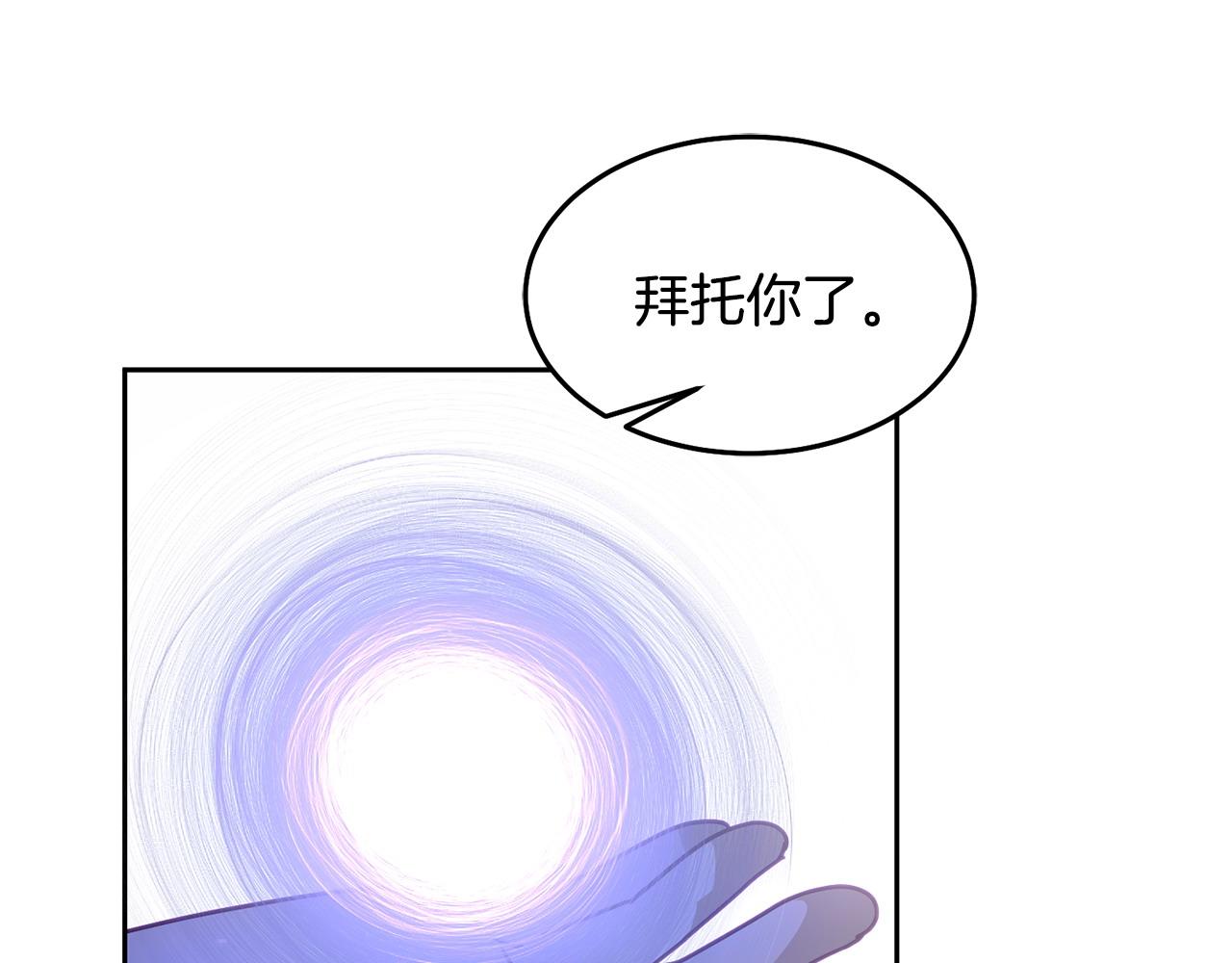《鬼马千金驯服主角》第83话 偶遇 第10页