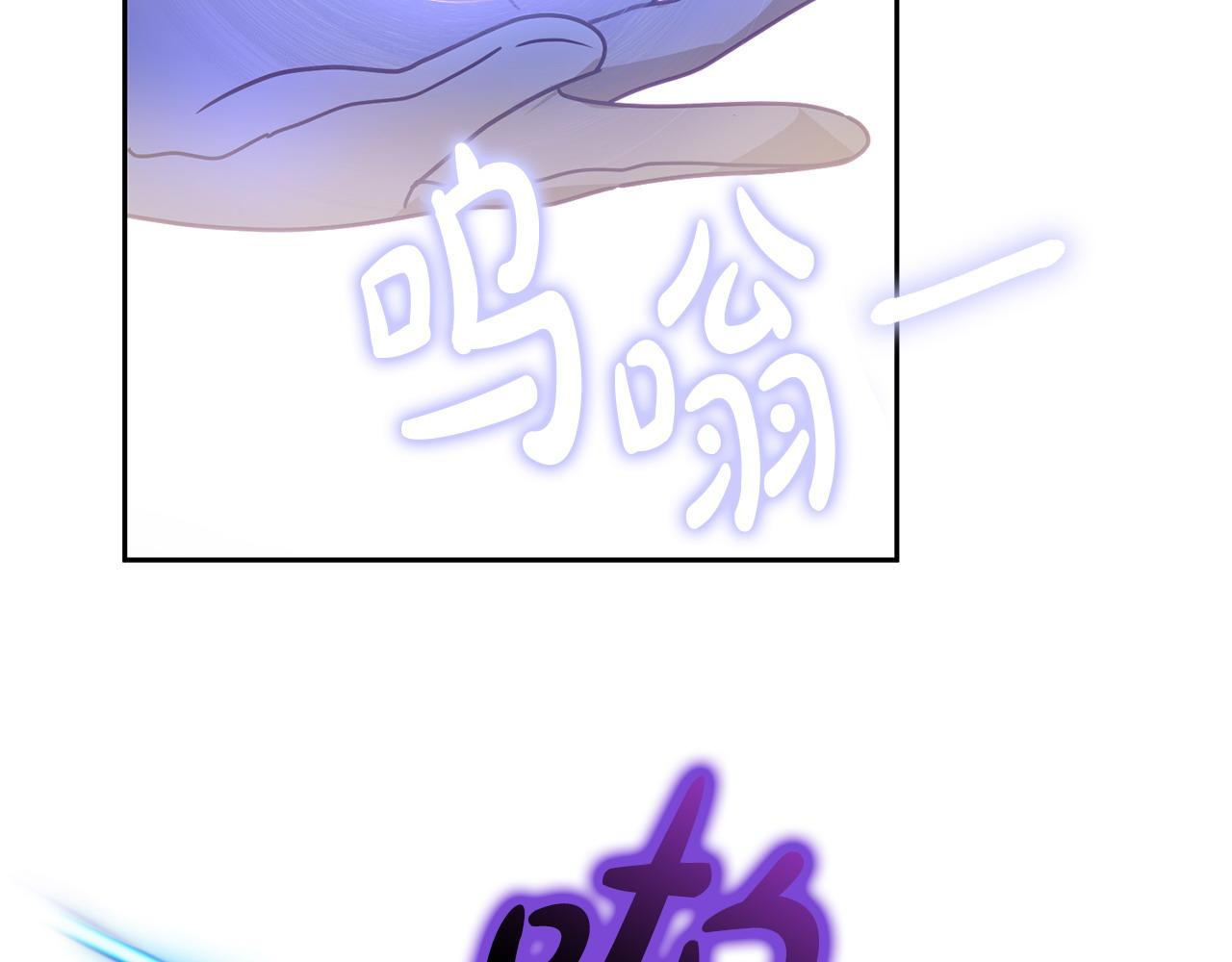 《鬼马千金驯服主角》第83话 偶遇 第11页