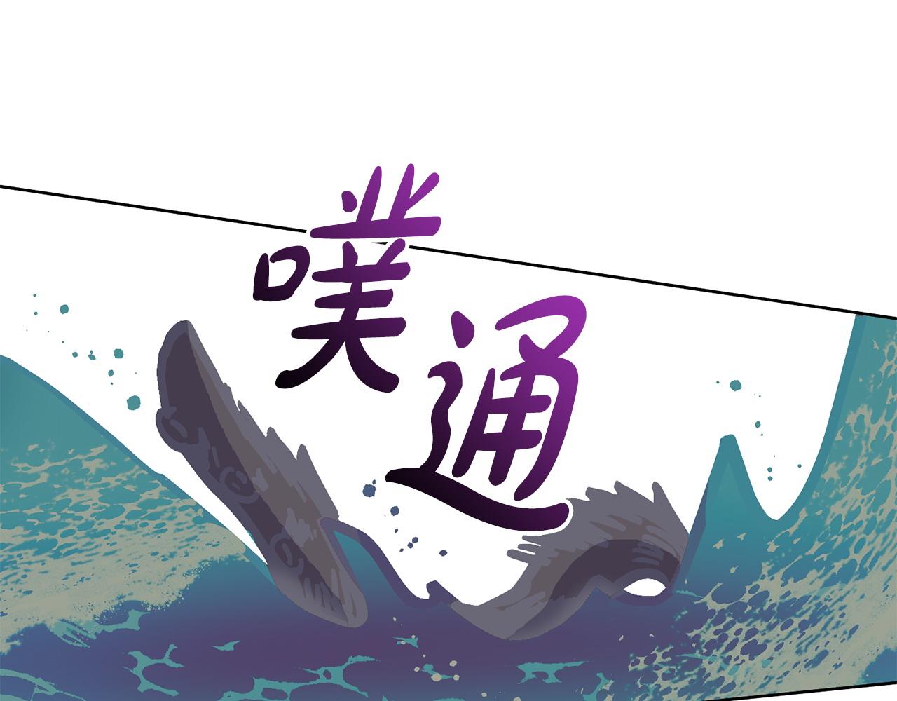 《鬼马千金驯服主角》第83话 偶遇 第14页