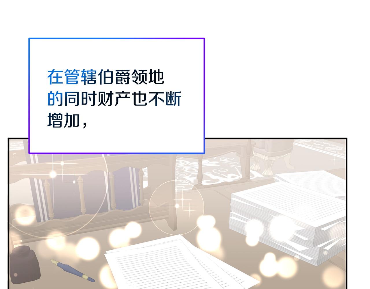 《鬼马千金驯服主角》第83话 偶遇 第27页