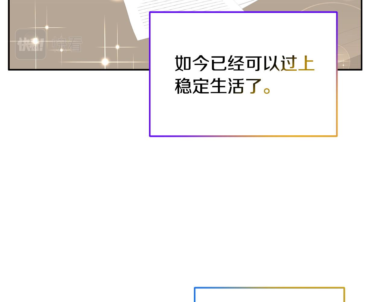 《鬼马千金驯服主角》第83话 偶遇 第28页