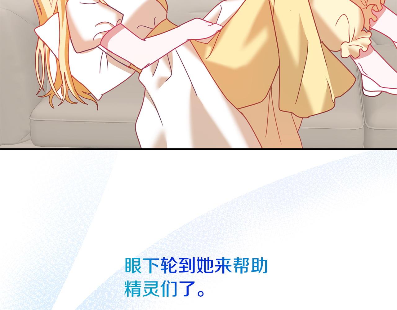 《鬼马千金驯服主角》第83话 偶遇 第30页