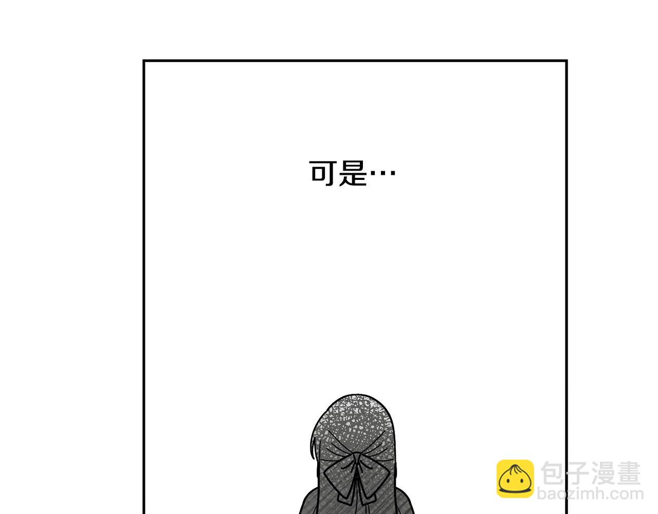 《鬼马千金驯服主角》第83话 偶遇 第37页