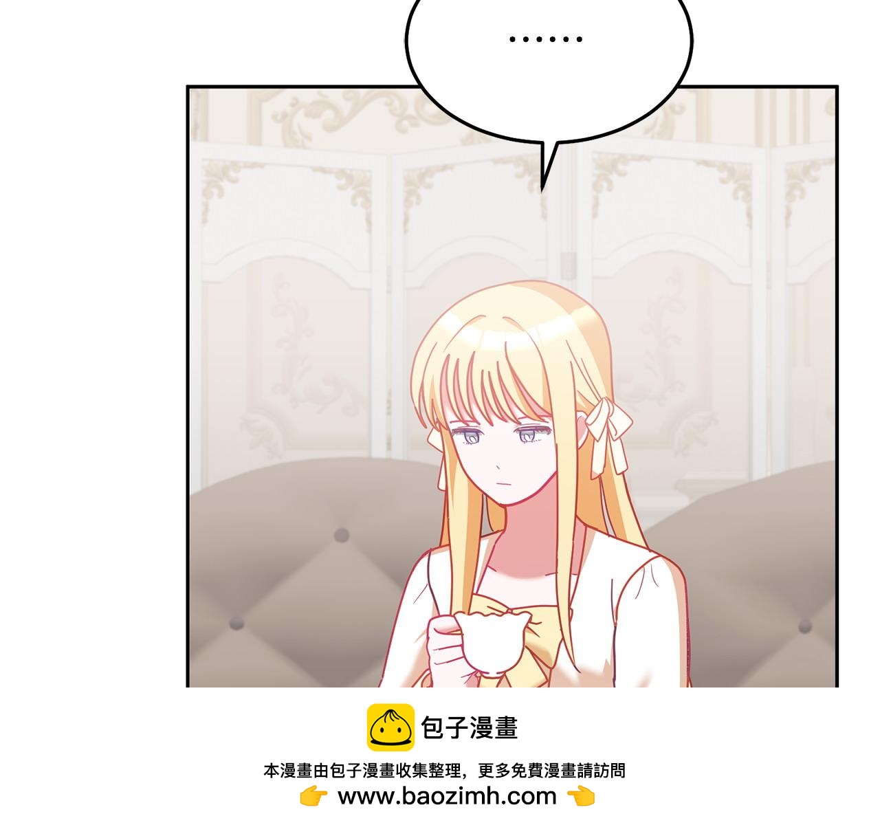 《鬼马千金驯服主角》第83话 偶遇 第50页