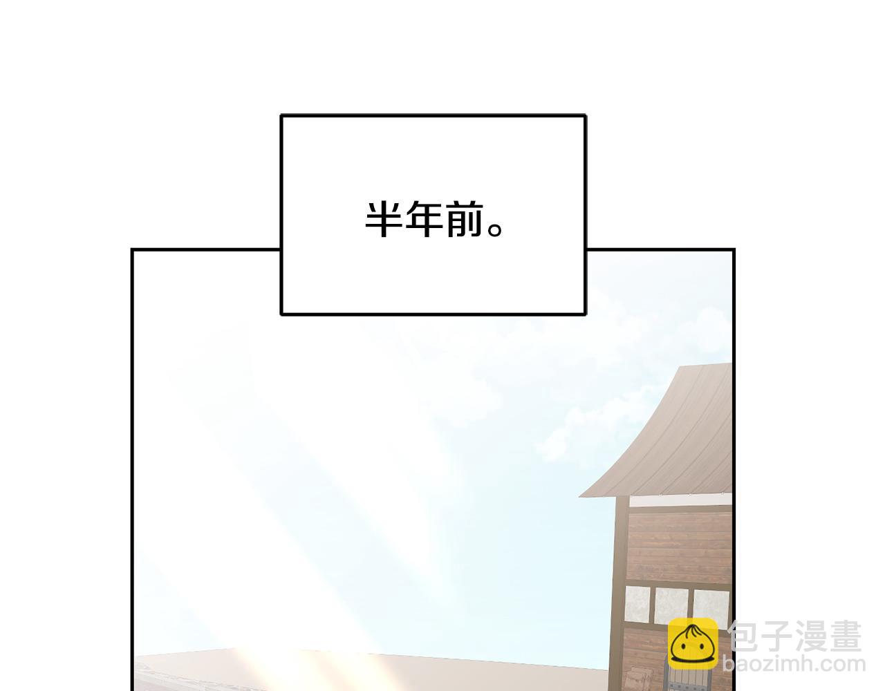《鬼马千金驯服主角》第83话 偶遇 第5页