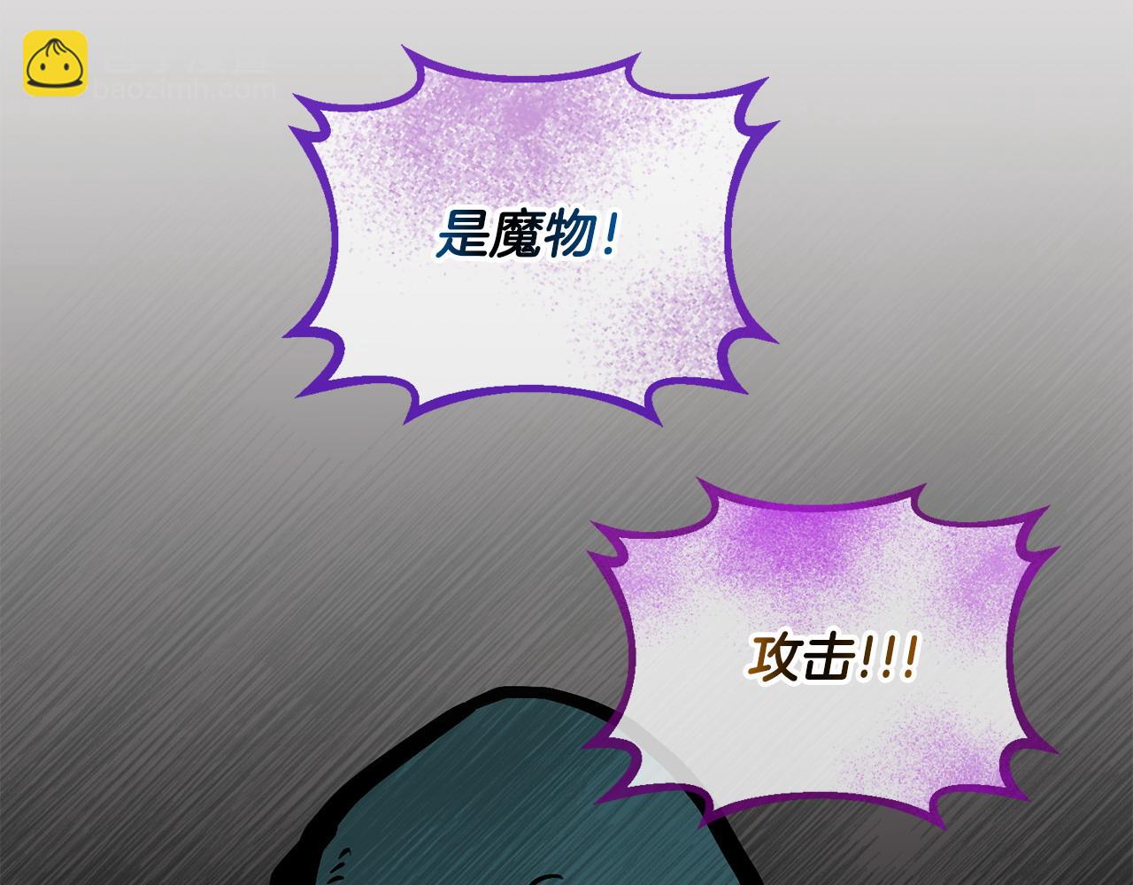 《鬼马千金驯服主角》第83话 偶遇 第7页