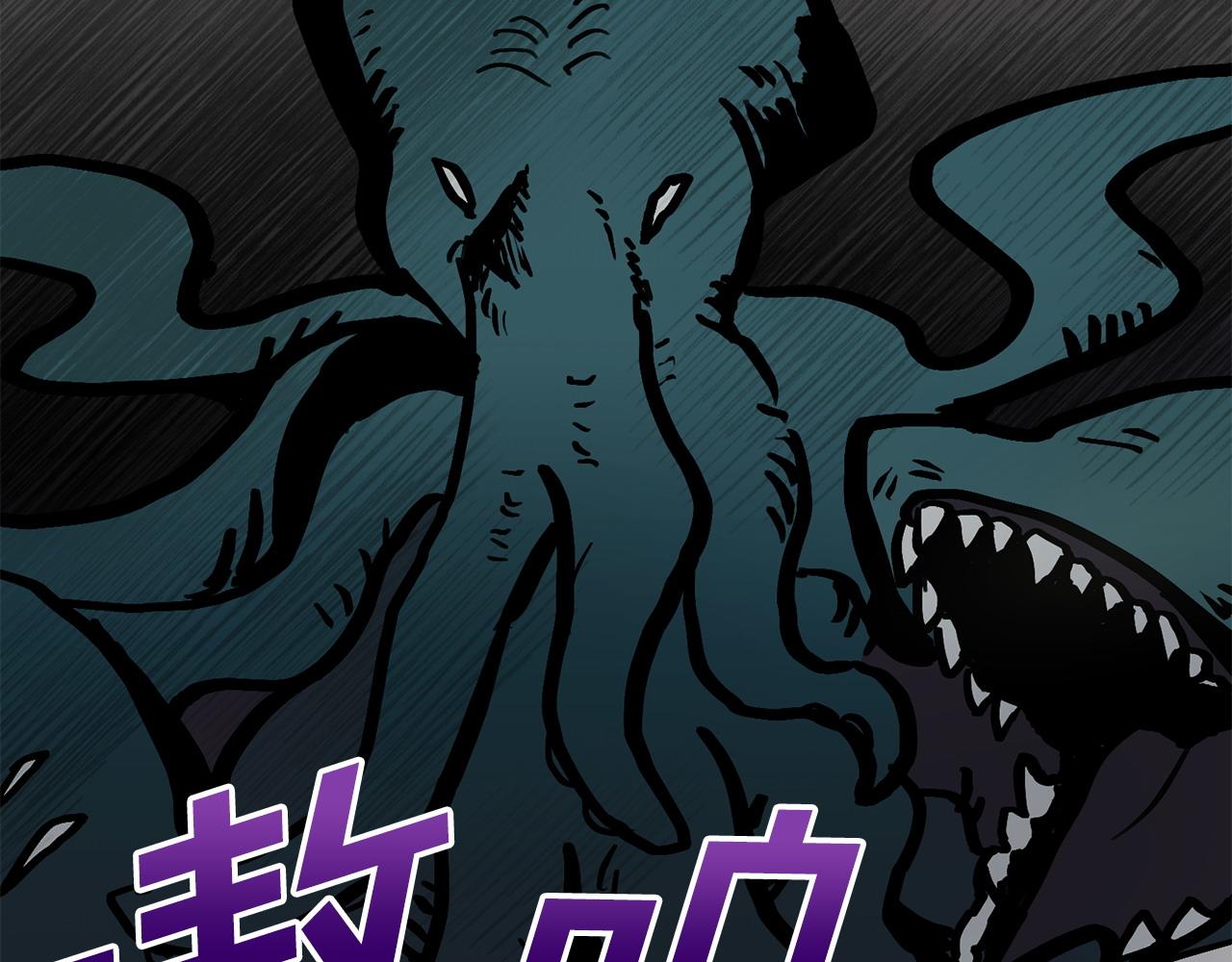 《鬼马千金驯服主角》第83话 偶遇 第8页