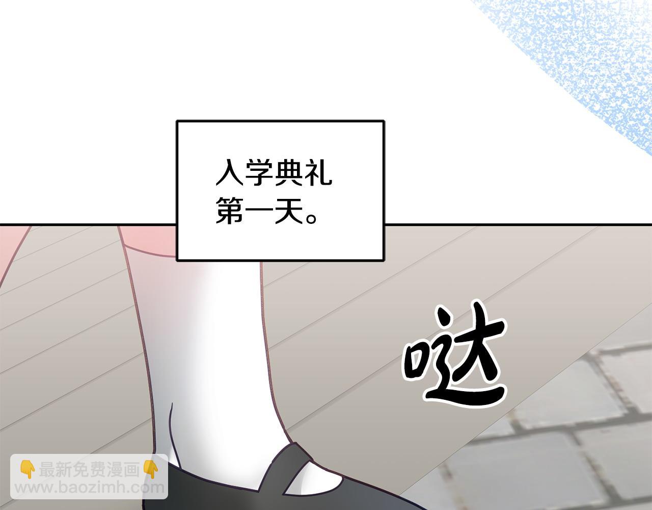 《鬼马千金驯服主角》完结篇 告白日 第12页