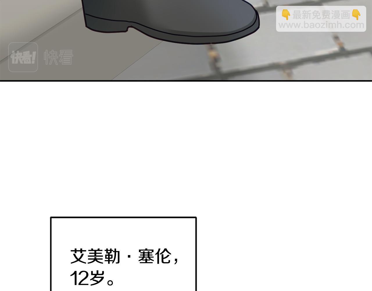 《鬼马千金驯服主角》完结篇 告白日 第13页