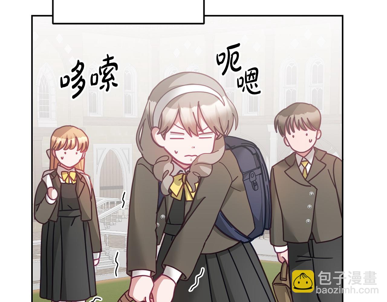 《鬼马千金驯服主角》完结篇 告白日 第14页