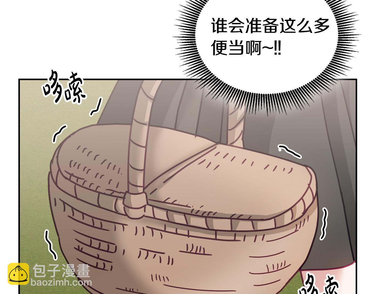 《鬼马千金驯服主角》完结篇 告白日 第16页