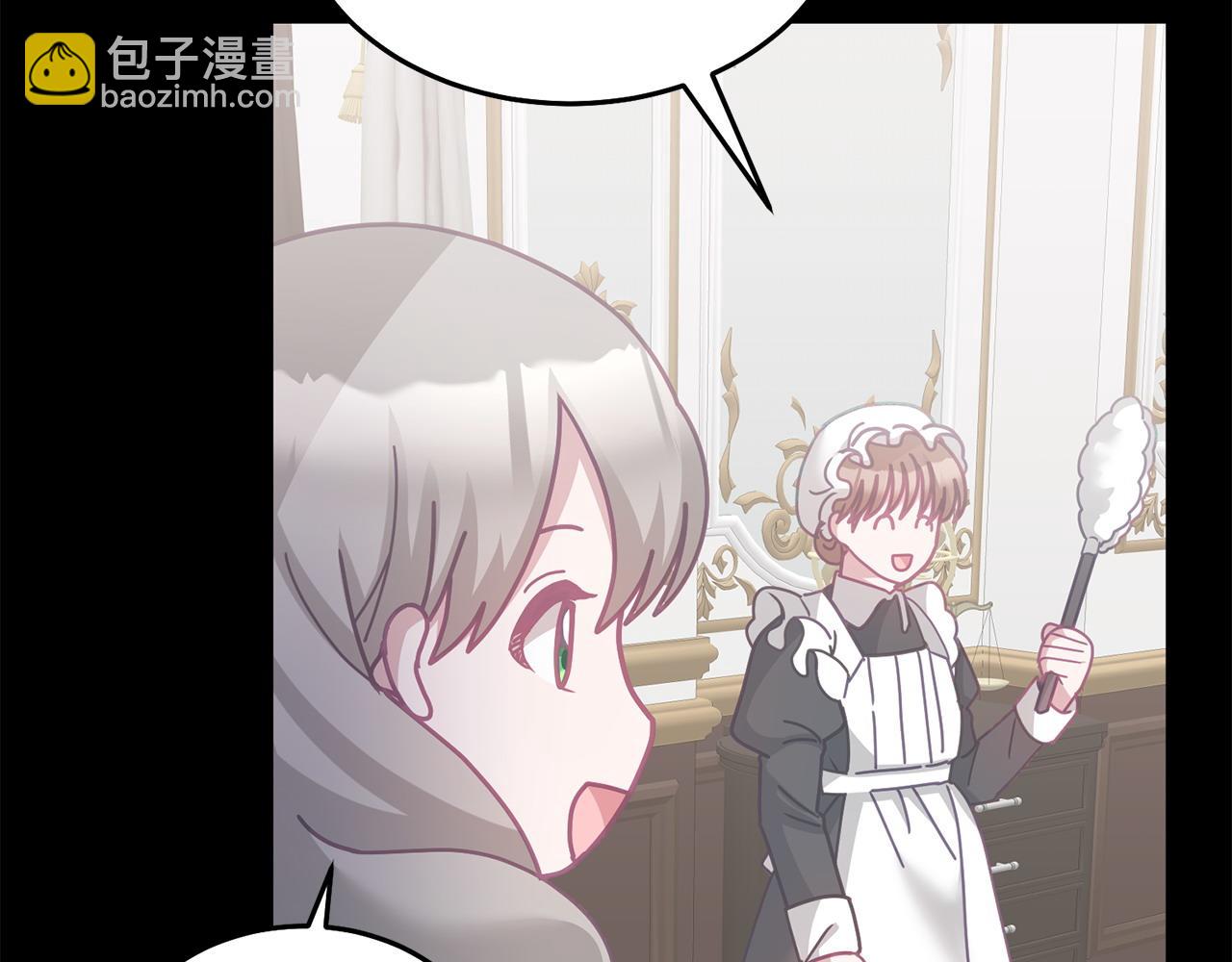 《鬼马千金驯服主角》完结篇 告白日 第21页