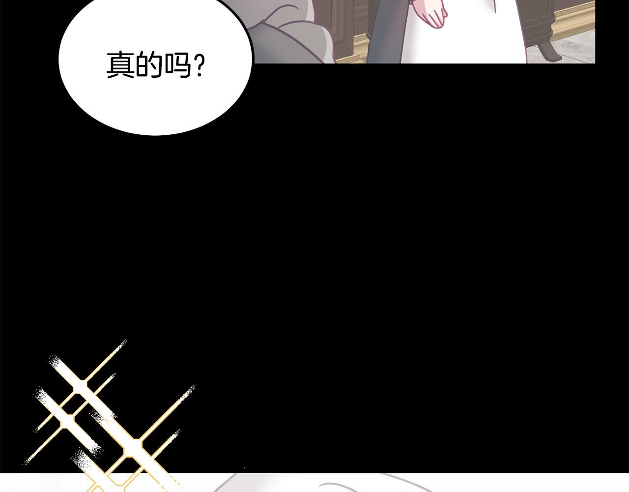 《鬼马千金驯服主角》完结篇 告白日 第22页