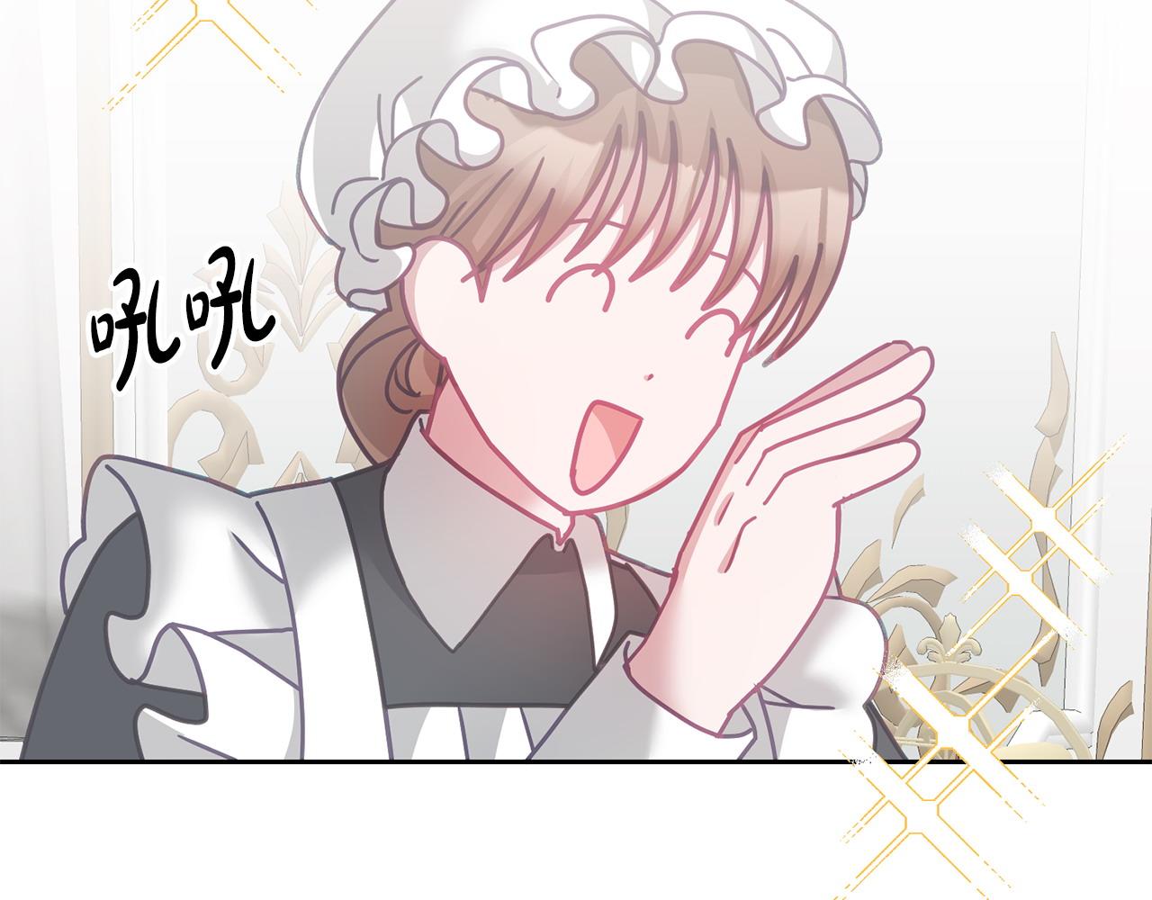 《鬼马千金驯服主角》完结篇 告白日 第23页