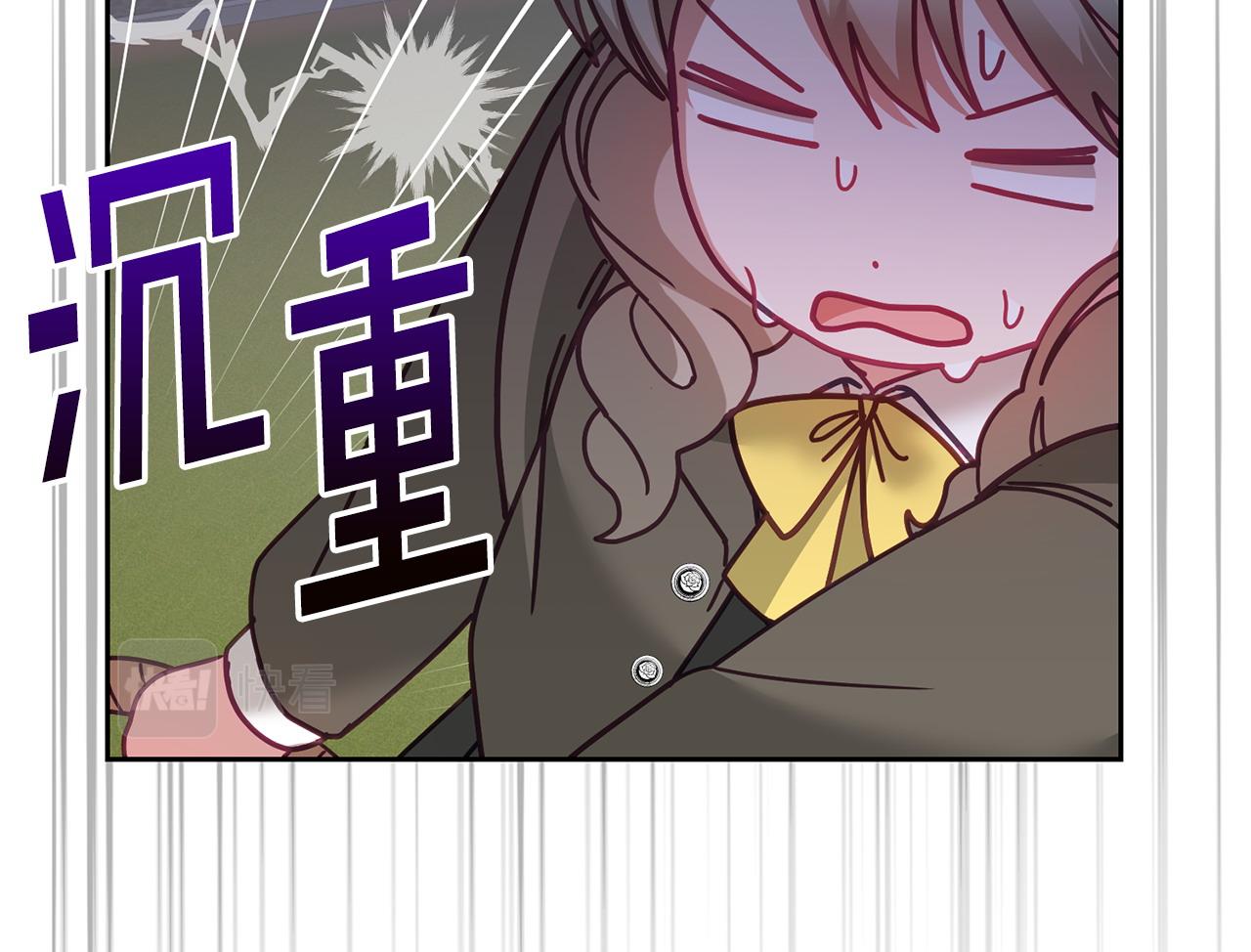《鬼马千金驯服主角》完结篇 告白日 第26页
