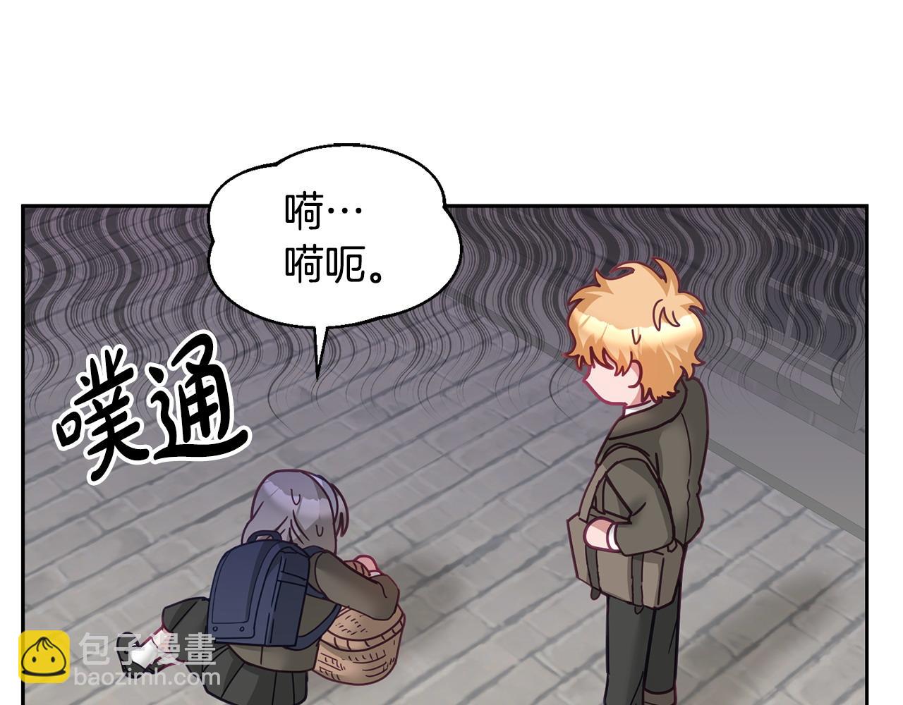 《鬼马千金驯服主角》完结篇 告白日 第27页