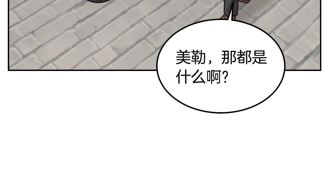 《鬼马千金驯服主角》完结篇 告白日 第28页